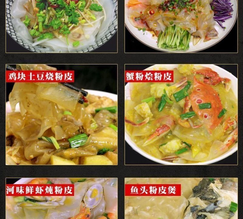 山药小粉皮精品铁棍粉皮大量供应山药粉皮一手货源资质齐全