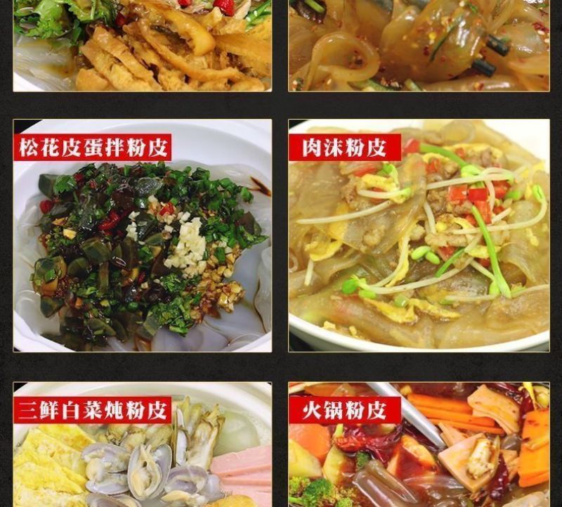 山药小粉皮精品铁棍粉皮大量供应山药粉皮一手货源资质齐全