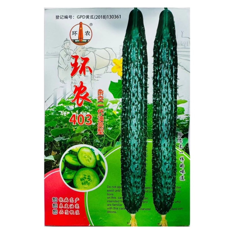 环农403黄瓜种子密刺黄瓜青肉绿瓤油皮油亮型杂交黄瓜