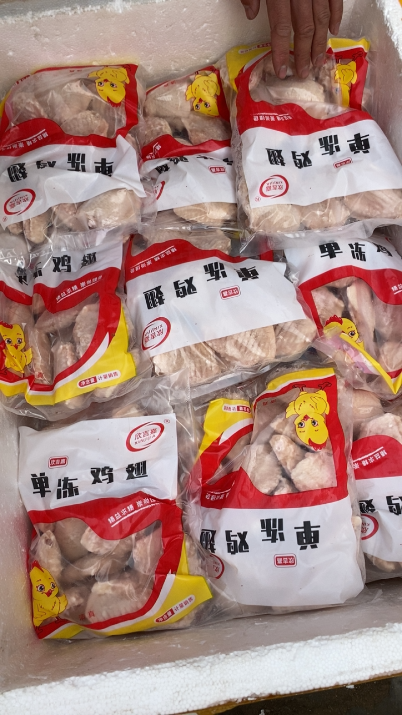 单冻鸡翅中原汁鸡翅中鸡副产品烧烤食材原汁原味
