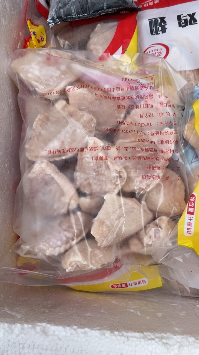 单冻鸡翅中原汁鸡翅中鸡副产品烧烤食材原汁原味