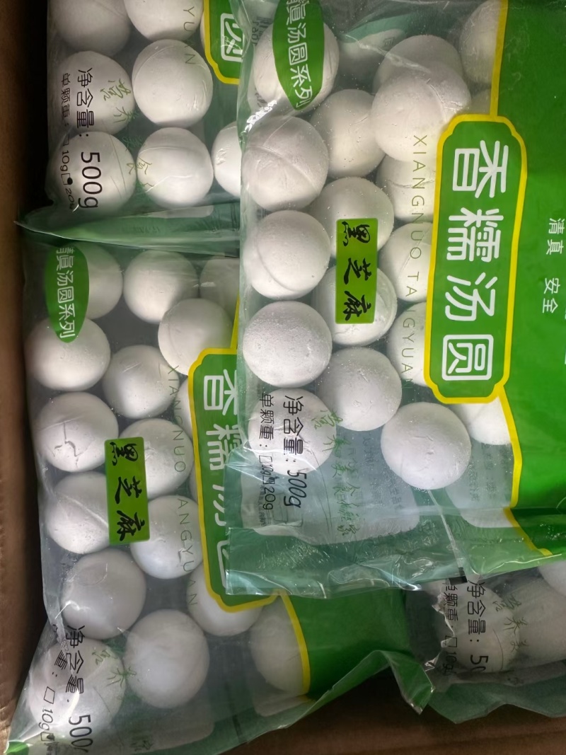 清真汤圆