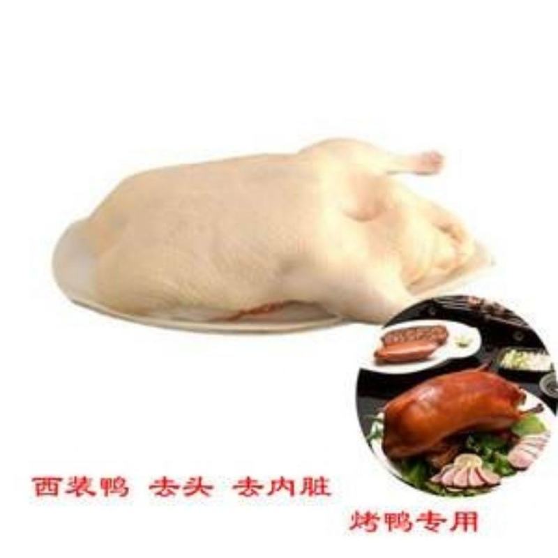 生鲜冷冻西装鸭光鸭去头去脖大光鸭瘦肉型西装白条鸭烤鸭型肉