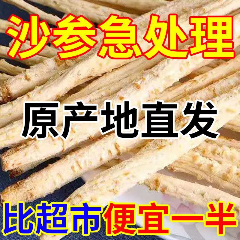 赤峰北沙参粒切粒无硫中药材生沙参