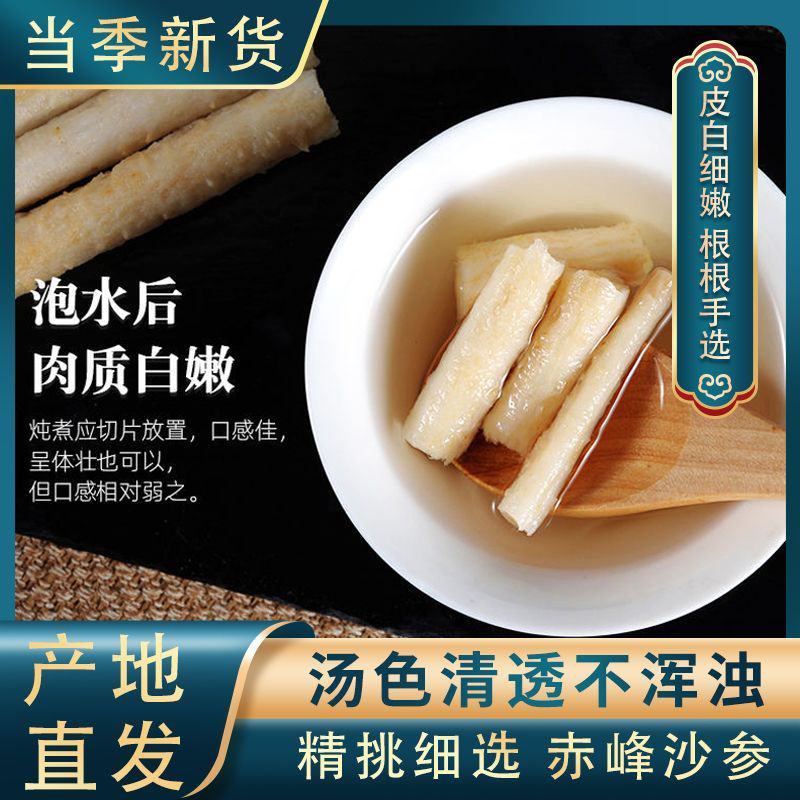 赤峰北沙参粒切粒无硫中药材生沙参