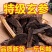 中药材玄参包邮元参浙玄参黑参乌元参食用元参包邮