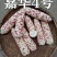嘉华4号彩甜糯玉米种子