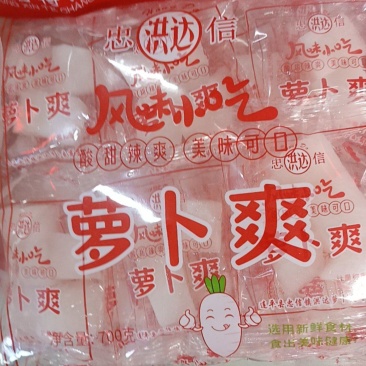 【腌萝卜】酸萝卜爽