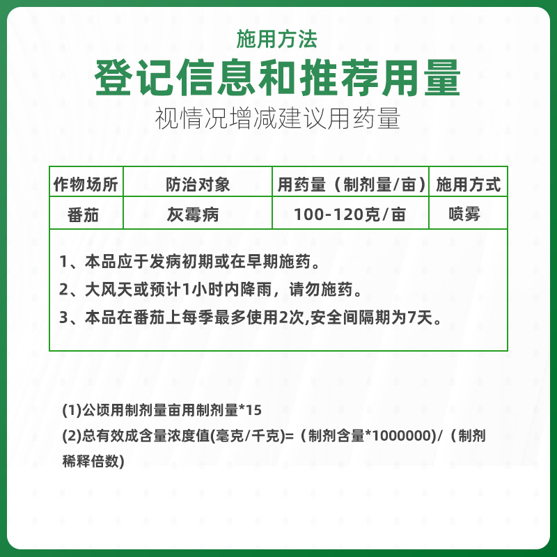 50%腐霉福美双番茄葡萄灰霉病草莓白粉病农用杀菌剂