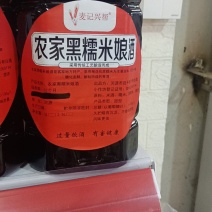 客家黄酒，黑糯米酒，