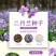 二月兰花种子，诸葛菜花草种子春秋季播景观花海宿根耐阴耐寒