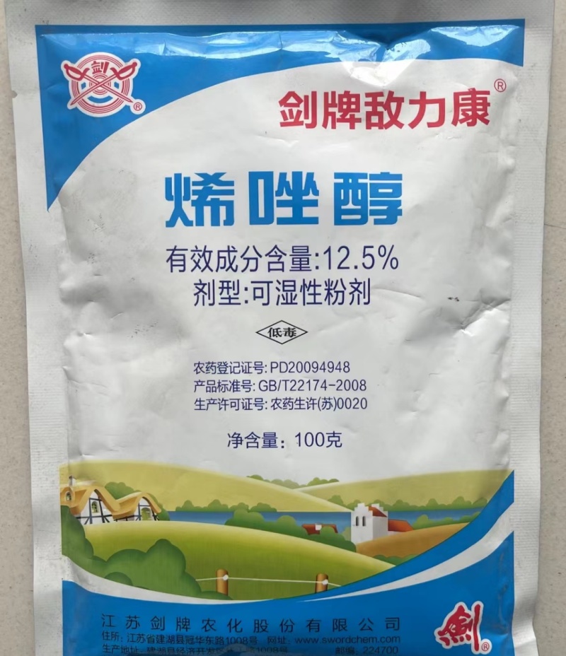 剑牌敌力康烯唑醇梨树黑星病白粉病葡萄黑痘病炭疽病农药杀菌