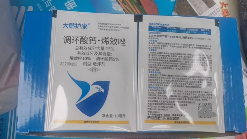剑牌敌力康烯唑醇梨树黑星病白粉病葡萄黑痘病炭疽病农药杀菌