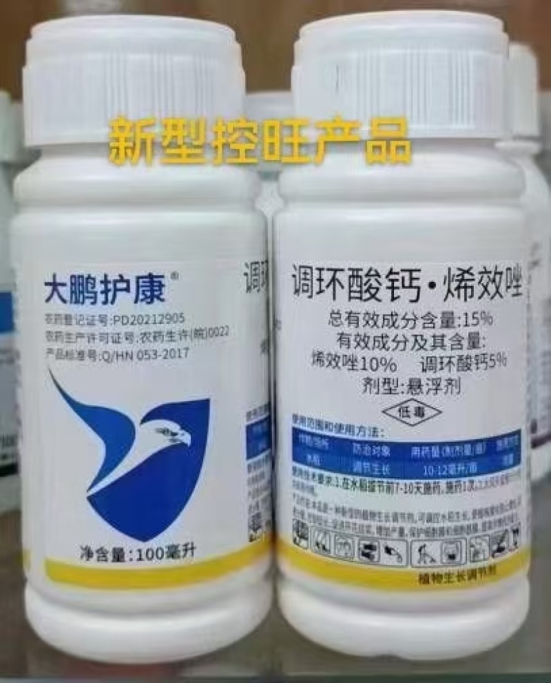 剑牌敌力康烯唑醇梨树黑星病白粉病葡萄黑痘病炭疽病农药杀菌
