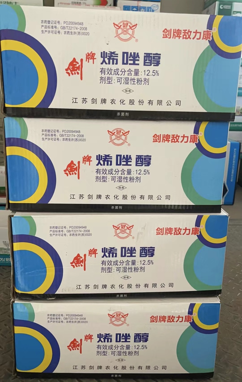 剑牌敌力康烯唑醇梨树黑星病白粉病葡萄黑痘病炭疽病农药杀菌