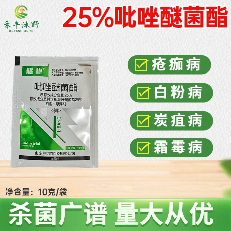 吡唑醚菌酯正品果树小麦白粉霜霉锈病杀菌剂