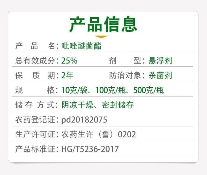 吡唑醚菌酯正品果树小麦白粉霜霉锈病杀菌剂