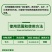 吡唑醚菌酯正品果树小麦白粉霜霉锈病杀菌剂