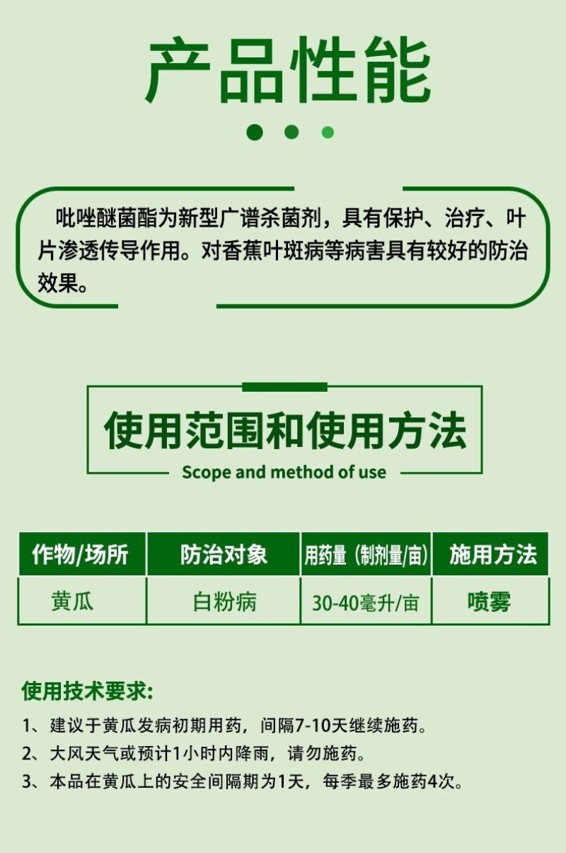 吡唑醚菌酯正品果树小麦白粉霜霉锈病杀菌剂