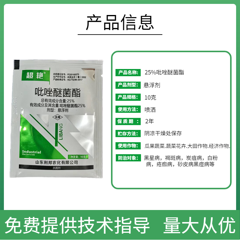 吡唑醚菌酯正品果树小麦白粉霜霉锈病杀菌剂