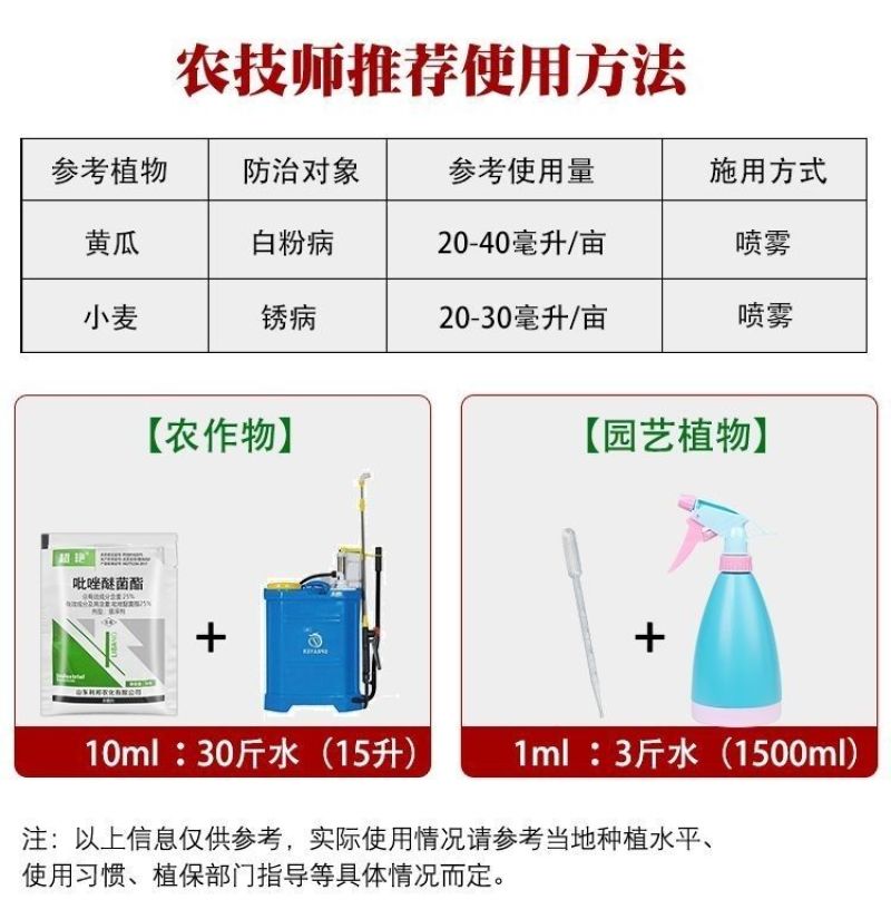 吡唑醚菌酯正品果树小麦白粉霜霉锈病杀菌剂