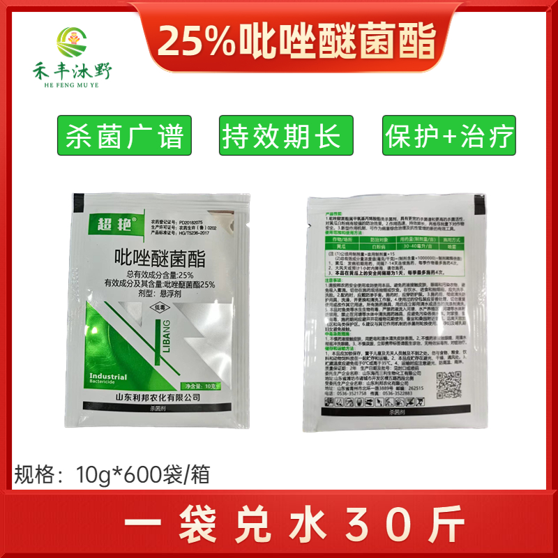吡唑醚菌酯正品果树小麦白粉霜霉锈病杀菌剂