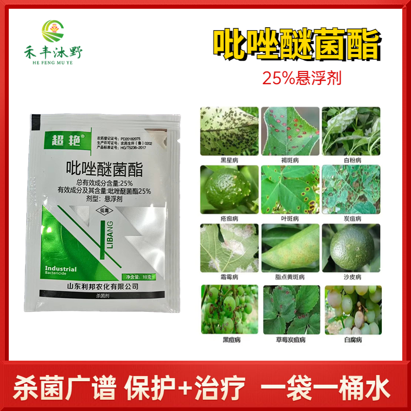 吡唑醚菌酯正品果树小麦白粉霜霉锈病杀菌剂