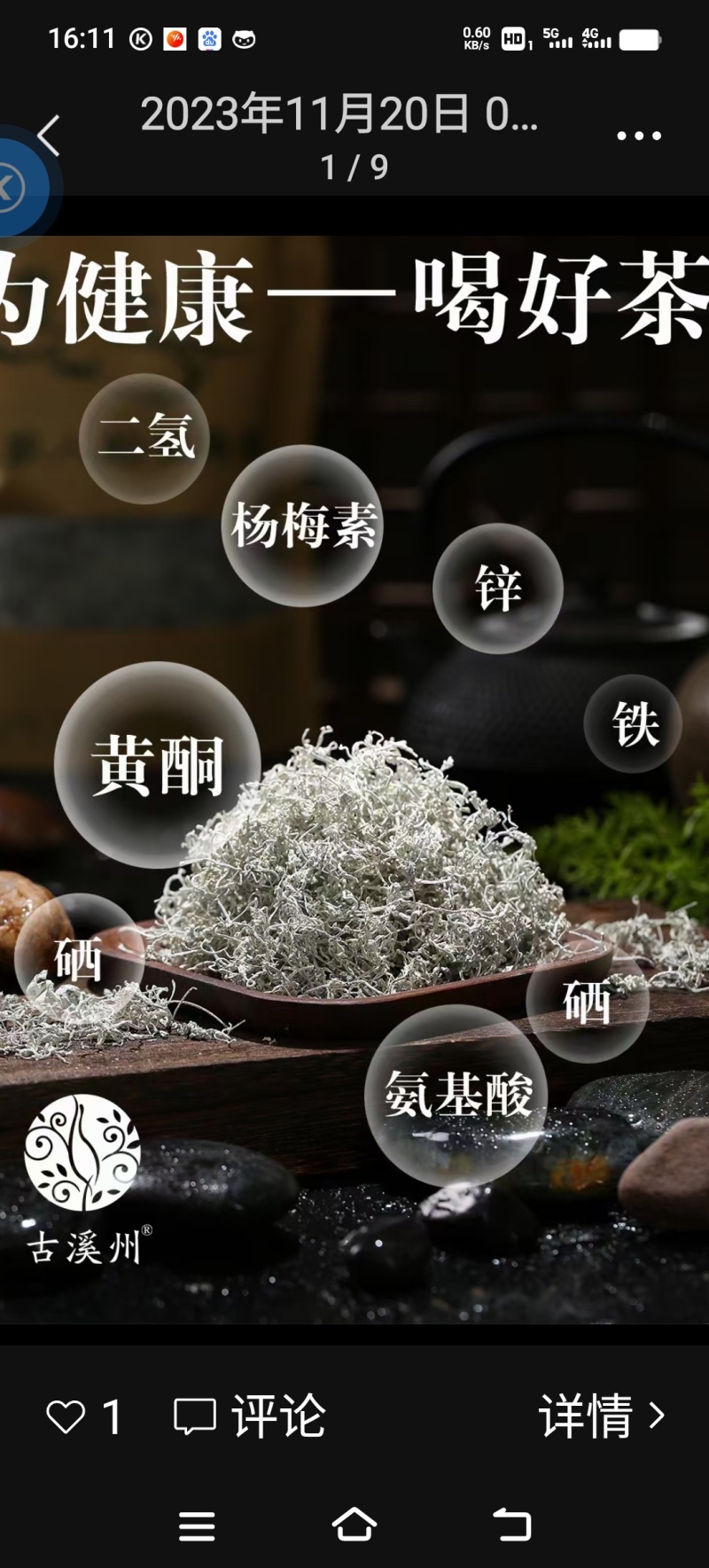 湖南永顺霉茶