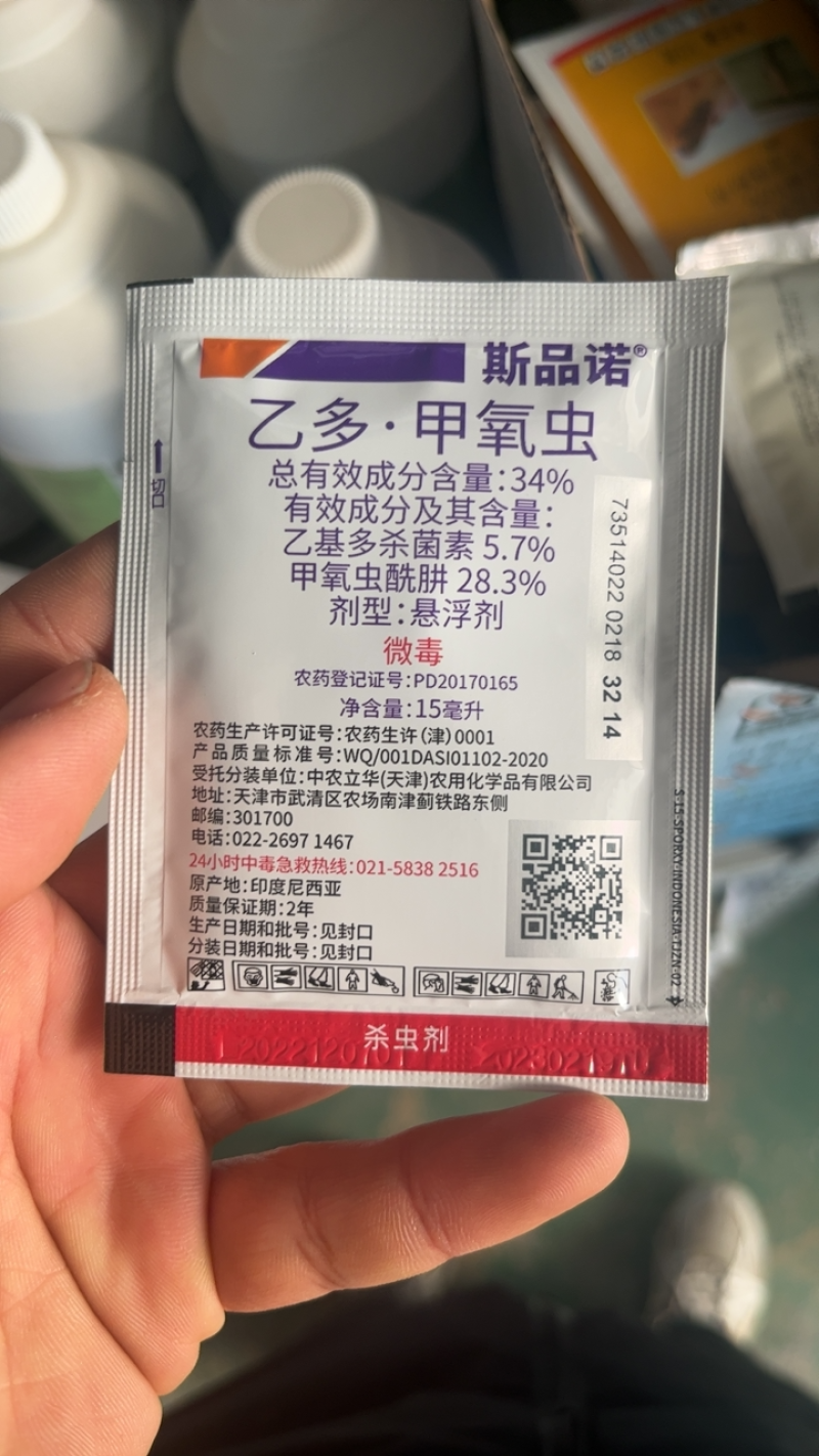 科迪华斯品诺水稻甘蓝二化螟稻纵卷叶螟甜菜夜蛾