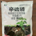 3%辛硫磷蝼蛄蛴螬等地下土壤害虫颗粒剂杀虫剂