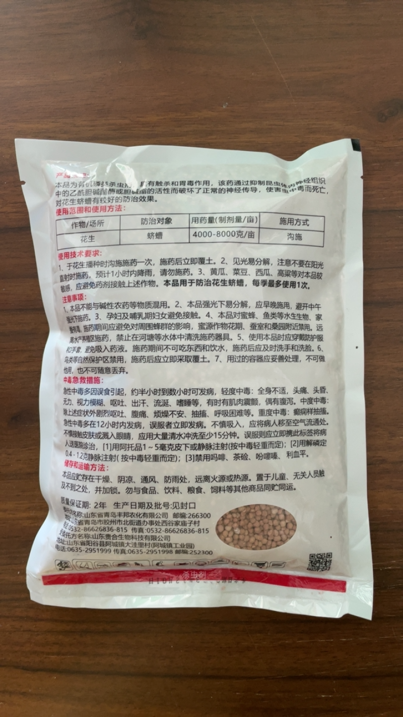 3%辛硫磷蝼蛄蛴螬等地下土壤害虫颗粒剂杀虫剂