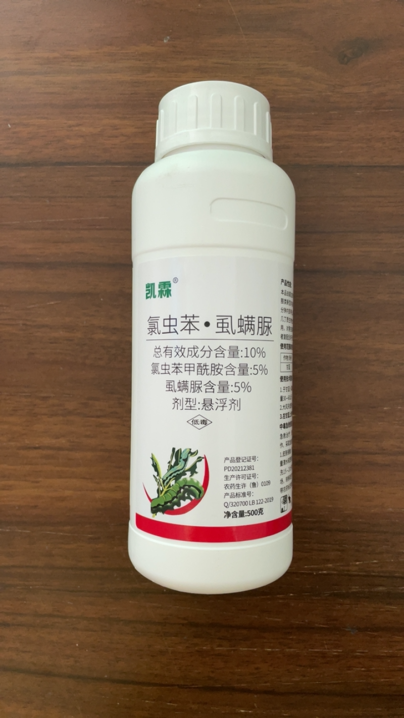 10%氯虫苯虱螨脲小菜蛾菜青虫钻心虫抗性肉虫虫卵双打