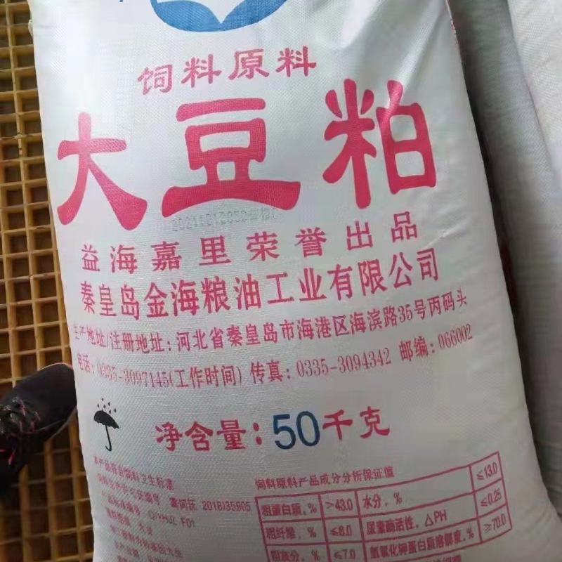 【经销商看货】各大品牌豆粕厂家直销欢迎经销商养殖户选购
