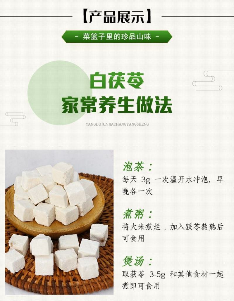 云南茯苓丁纯无硫茯苓丁原汁原味中心丁产地直发