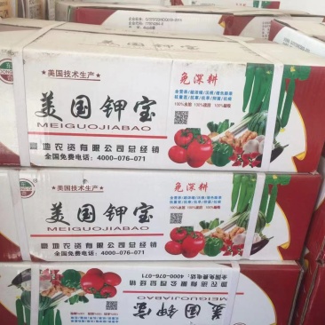 美国钾宝水溶肥40斤装蔬菜苗木花卉寿光品牌全国包邮