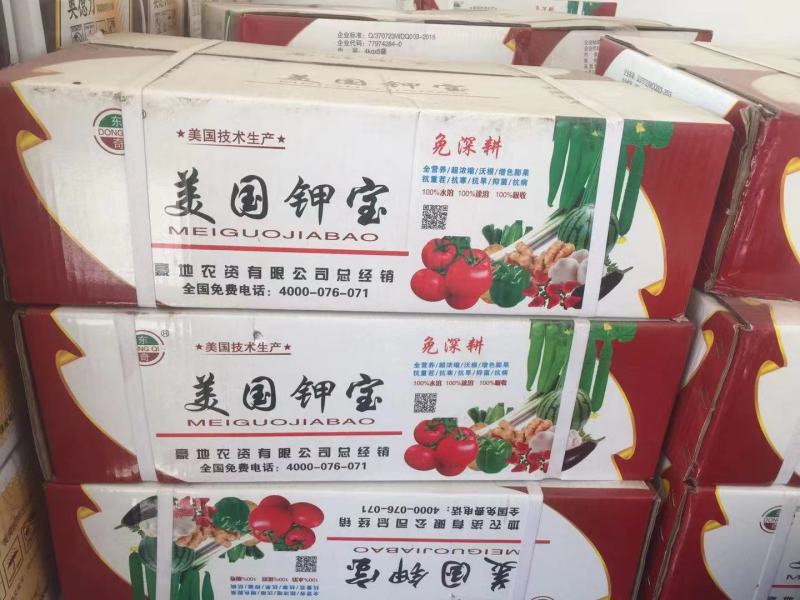 美国钾宝水溶肥40斤装蔬菜苗木花卉寿光品牌全国包邮