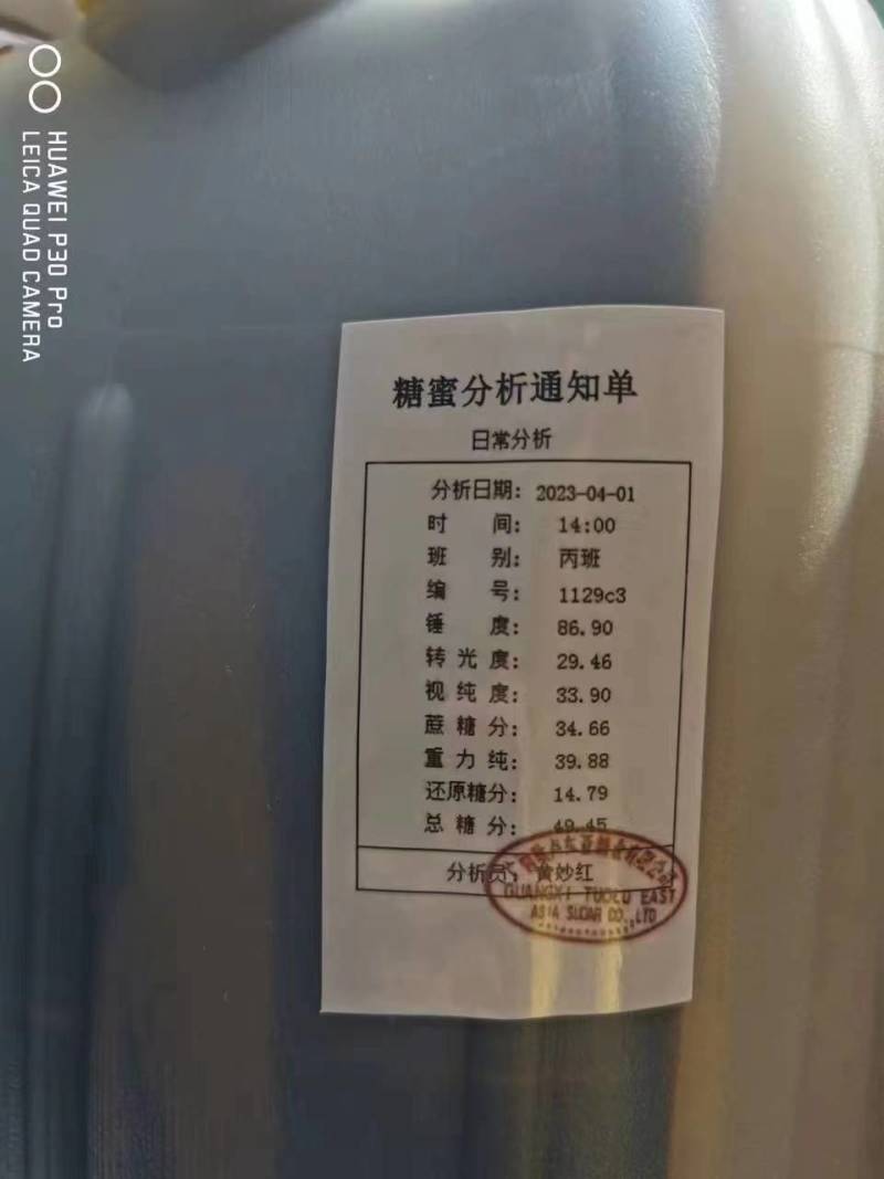 糖蜜甘蔗糖蜜原浆原产地直发饲料添加水产养殖