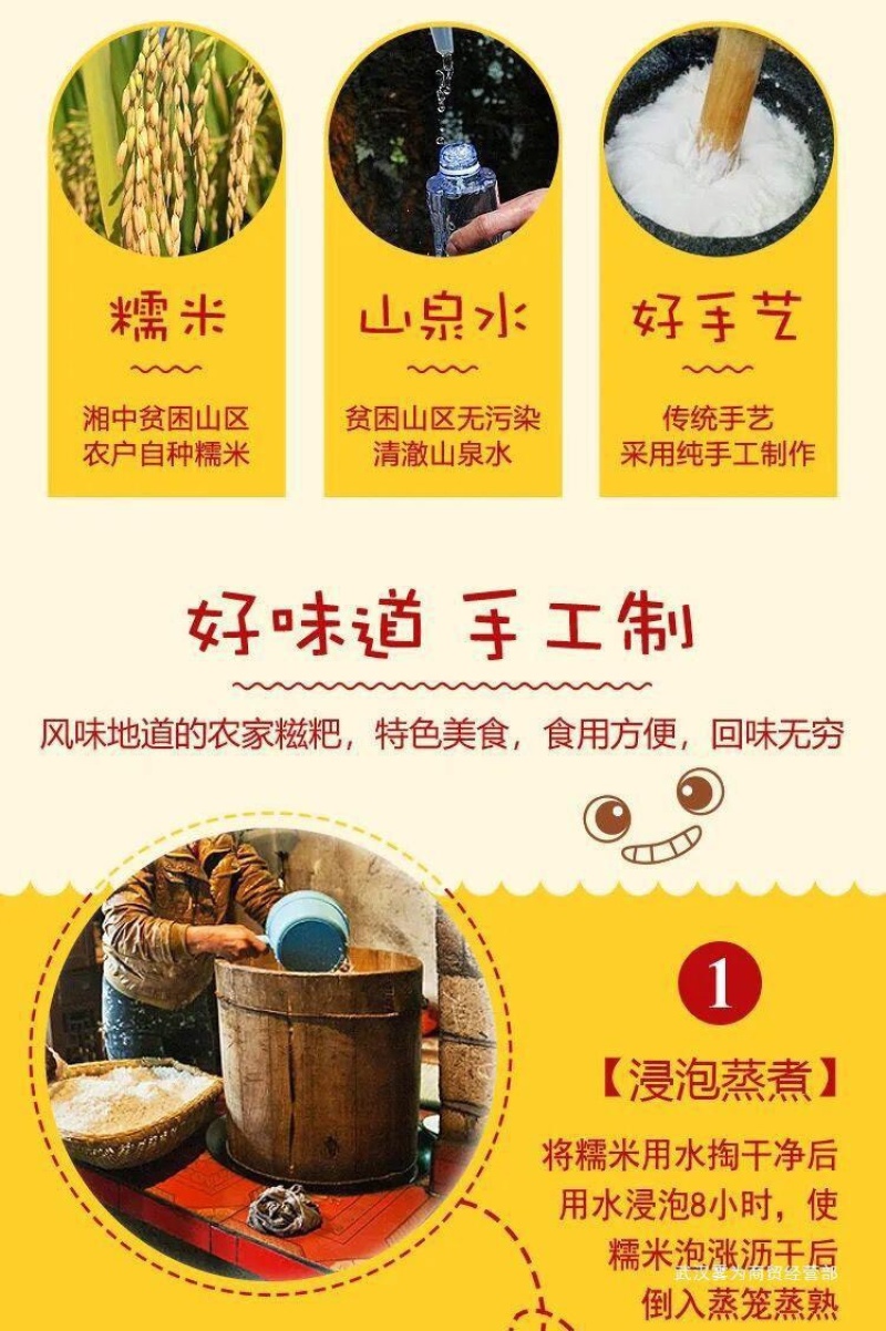 手工糍粑零添加农家特产送红糖黄豆粉