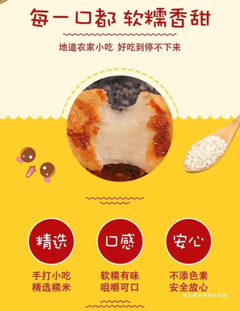 手工糍粑零添加农家特产送红糖黄豆粉