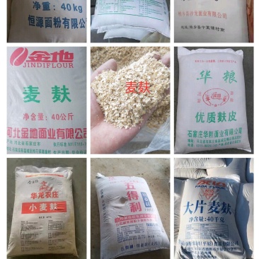 精品麦麸，品质保证，一手货源，欢迎大家来电咨询