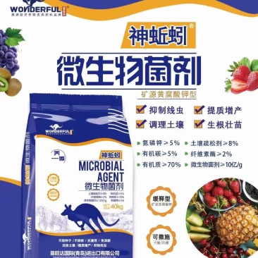 微生物菌剂调理土壤，中和酸碱，增加肥效
