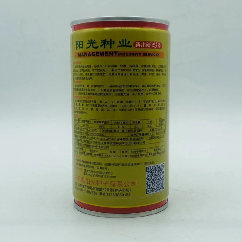 新津研四号黄瓜种子