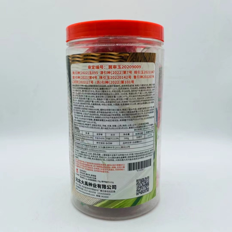 大禹白甜糯602玉米种子高产香甜加糯薄皮大棒