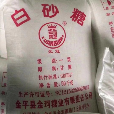 现糖，现糖，排产，排产已经大量出货，量大的来