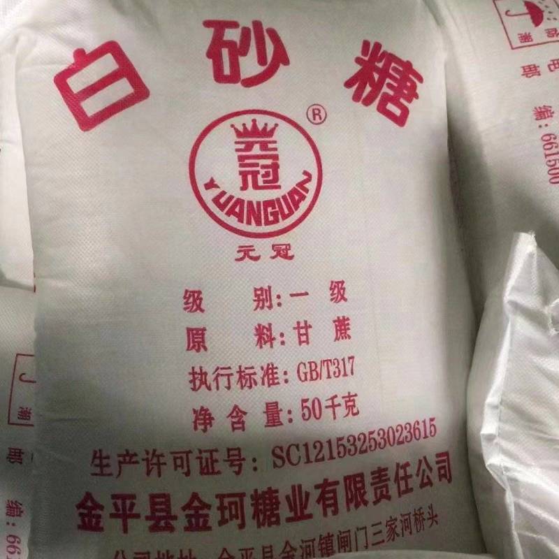 现糖，现糖，排产，排产已经大量出货，量大的来