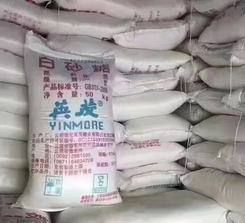 现糖，现糖，排产，排产已经大量出货，量大的来