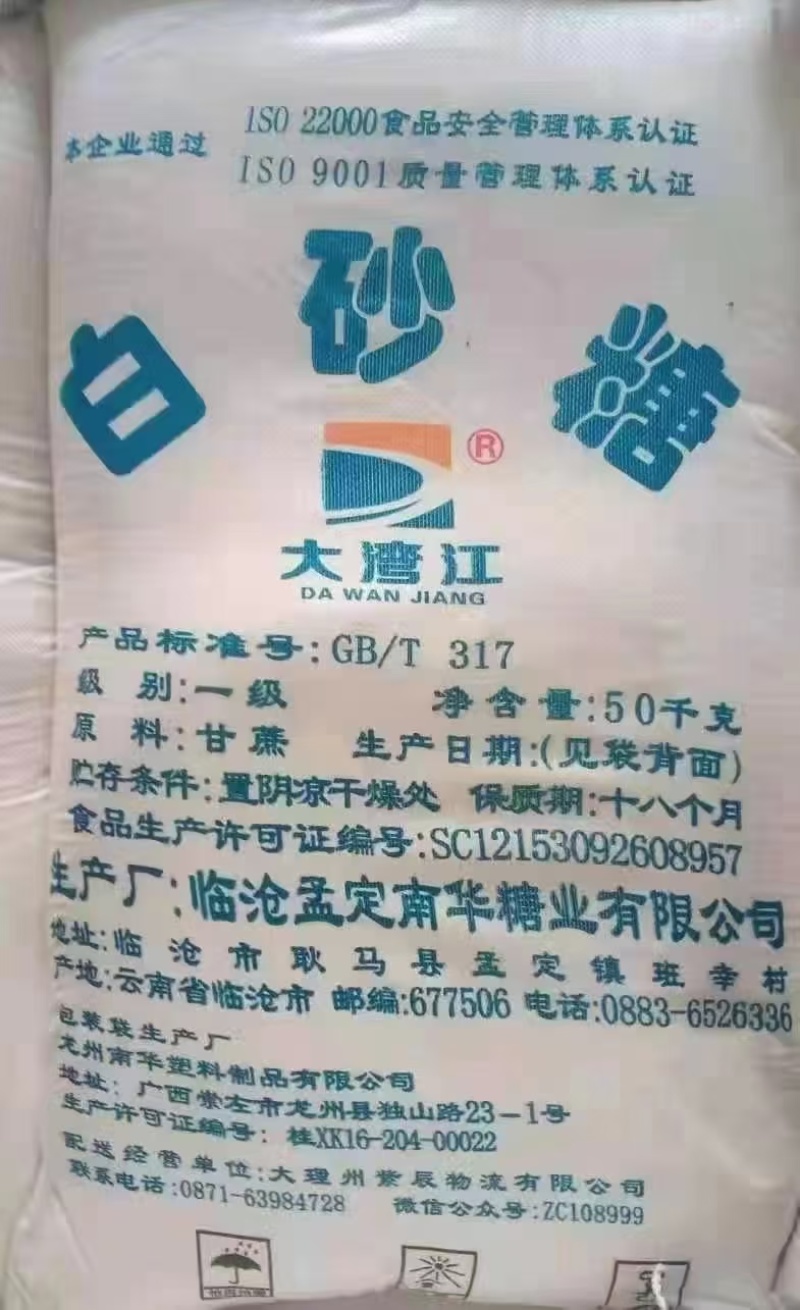 现糖，现糖，排产，排产已经大量出货，量大的来