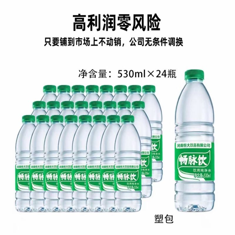 纯净水白开水