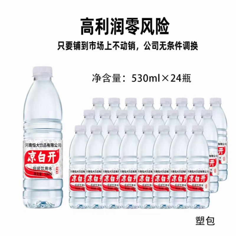 纯净水白开水