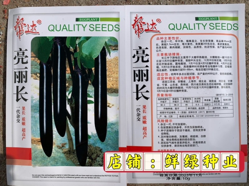 扬州美女水果型黄瓜瓜长24厘米肉绿刺少把短
